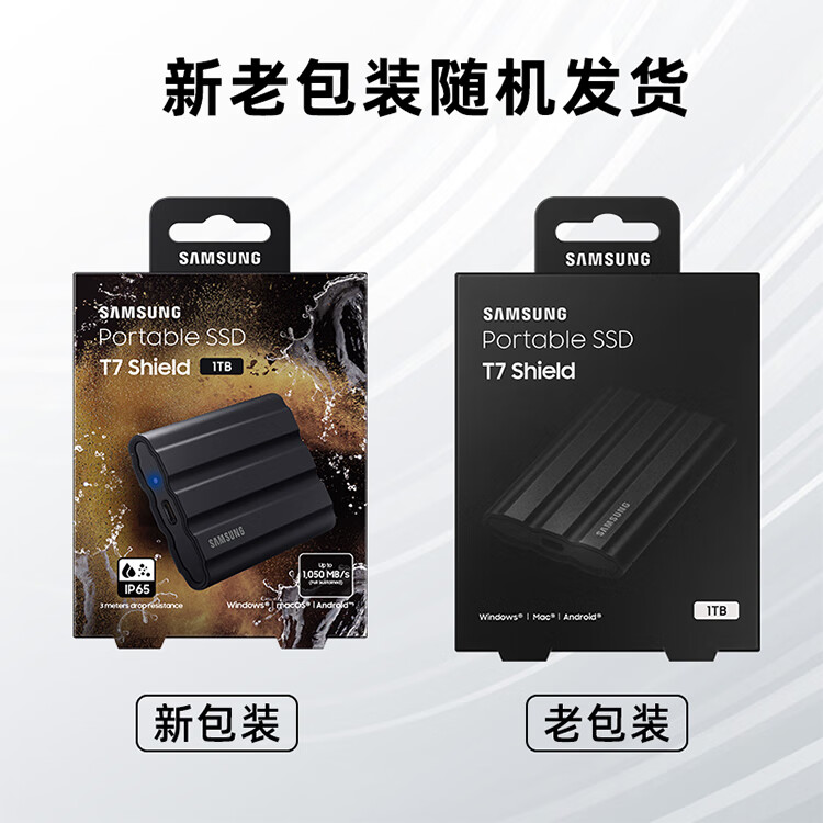 三星（SAMSUNG）1TBType-c接口移动固态硬盘